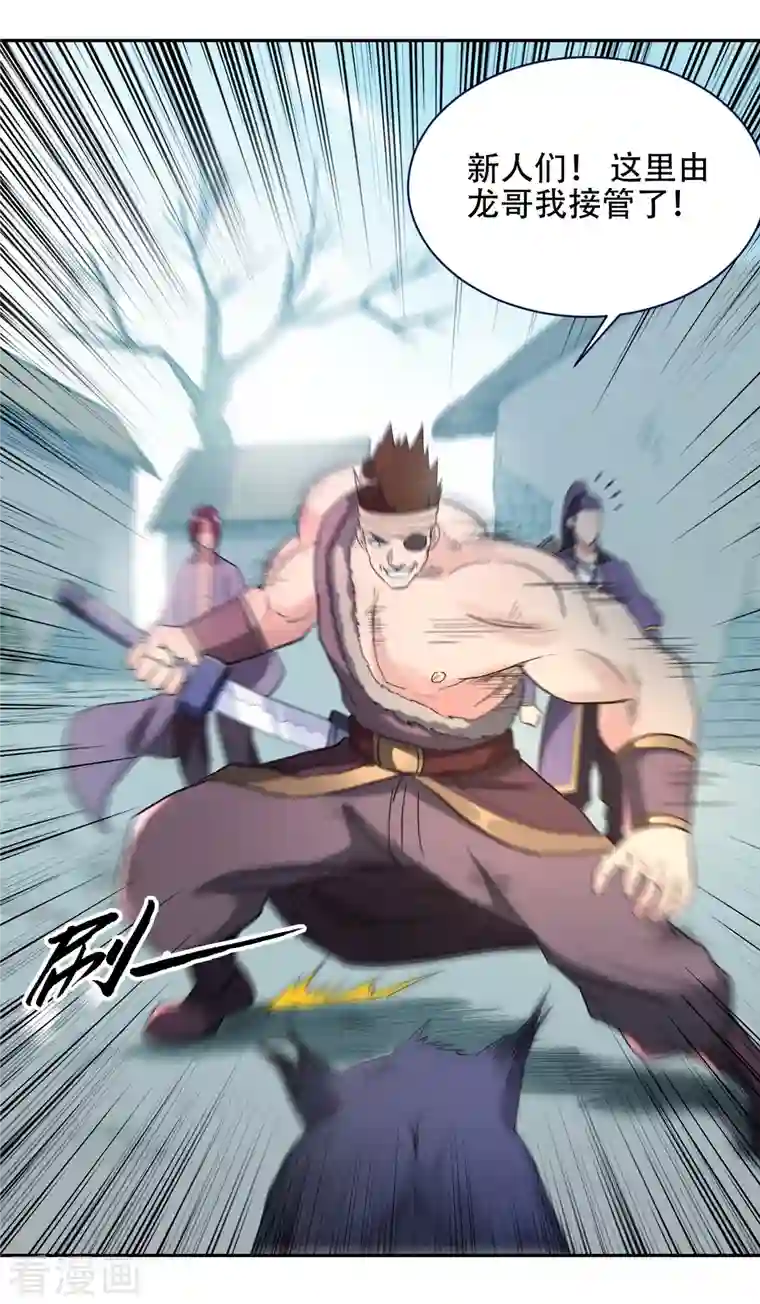 我的弟子都超神第33话 现在的年轻人啊