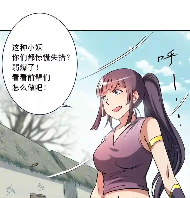 我的弟子都超神第33话 现在的年轻人啊