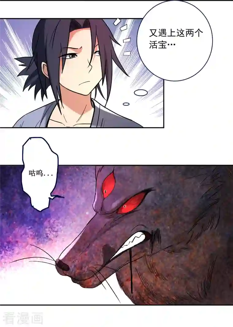 我的弟子都超神第33话 现在的年轻人啊