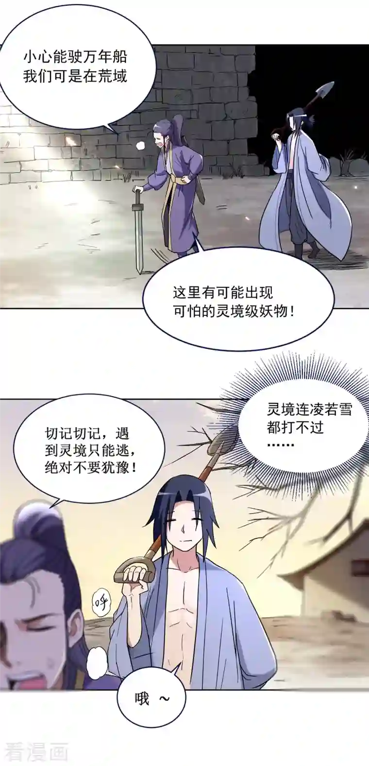 我的弟子都超神第33话 现在的年轻人啊