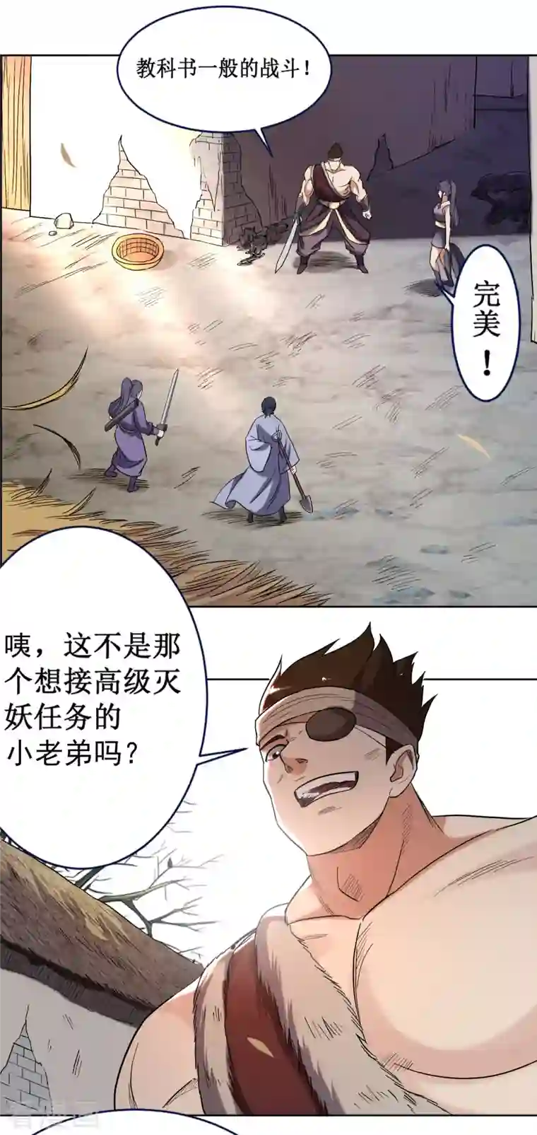 我的弟子都超神第33话 现在的年轻人啊