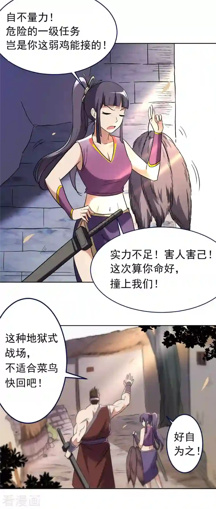 我的弟子都超神第33话 现在的年轻人啊