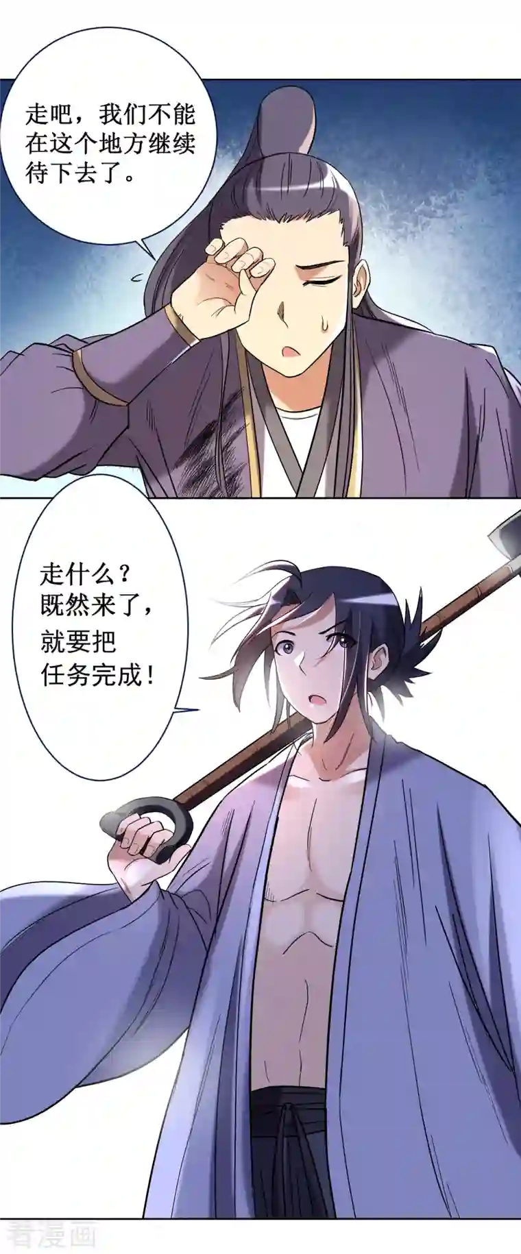 我的弟子都超神第33话 现在的年轻人啊