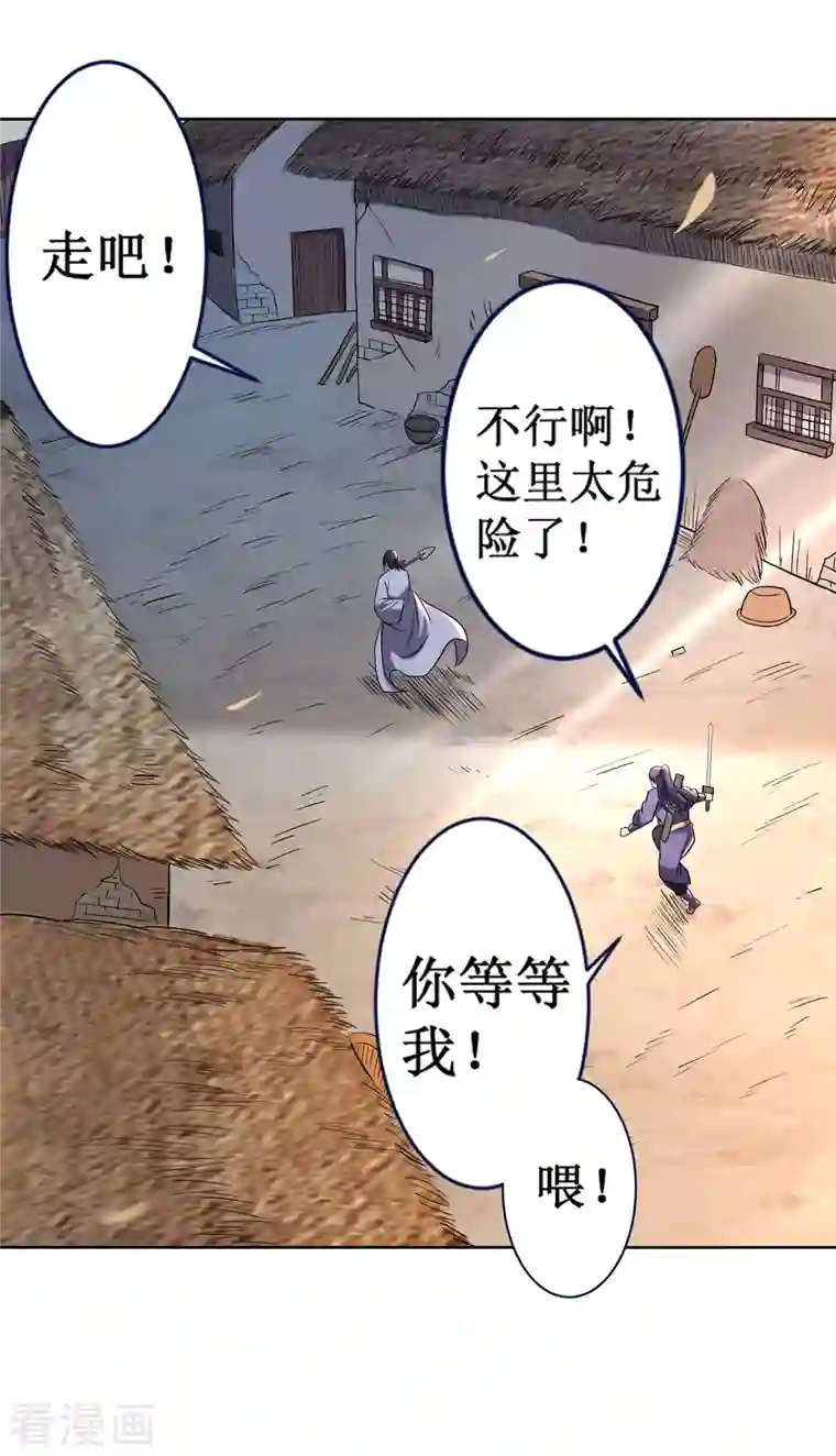 我的弟子都超神第33话 现在的年轻人啊