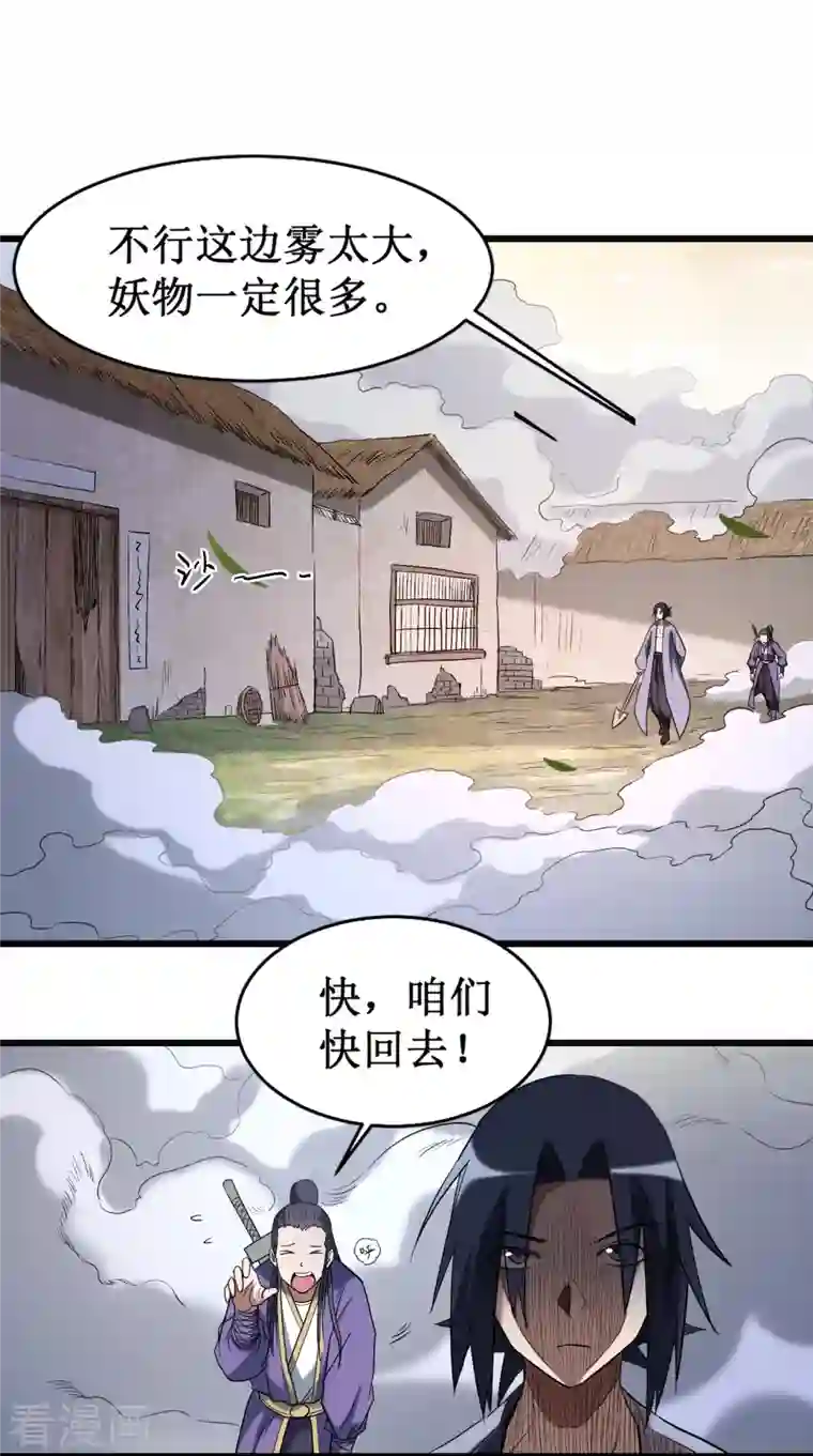 我的弟子都超神第33话 现在的年轻人啊