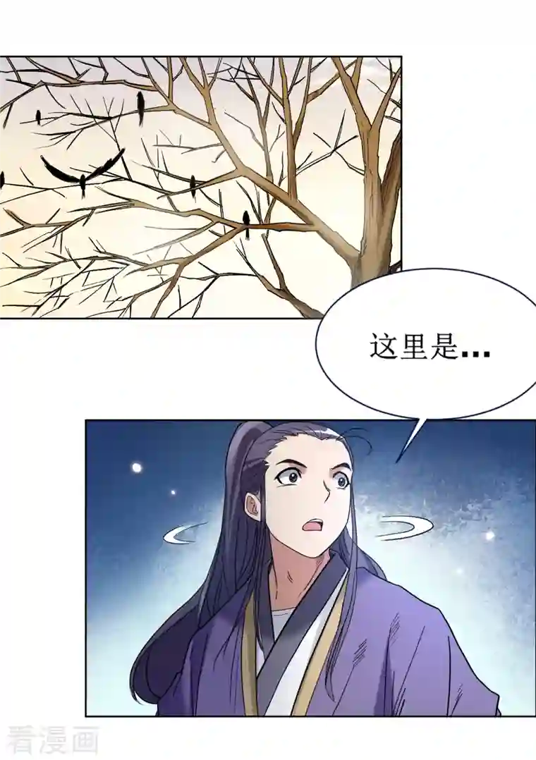 我的弟子都超神第33话 现在的年轻人啊