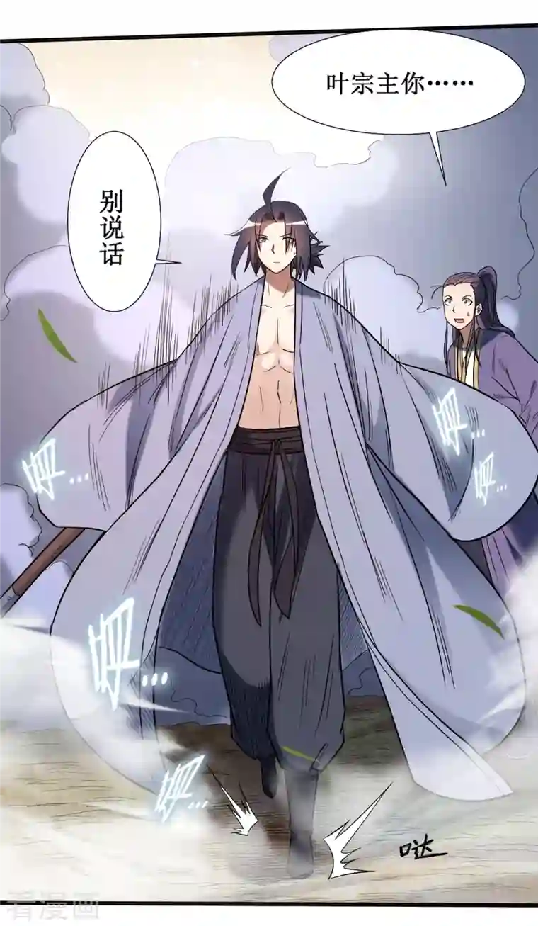 我的弟子都超神第33话 现在的年轻人啊