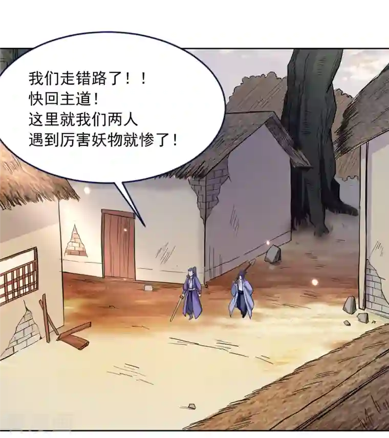 我的弟子都超神第33话 现在的年轻人啊