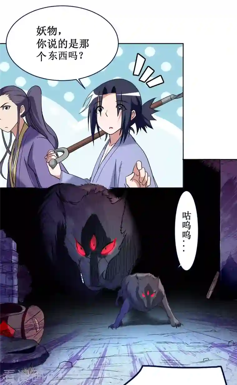 我的弟子都超神第33话 现在的年轻人啊