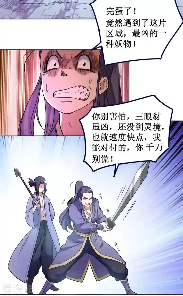 我的弟子都超神第33话 现在的年轻人啊