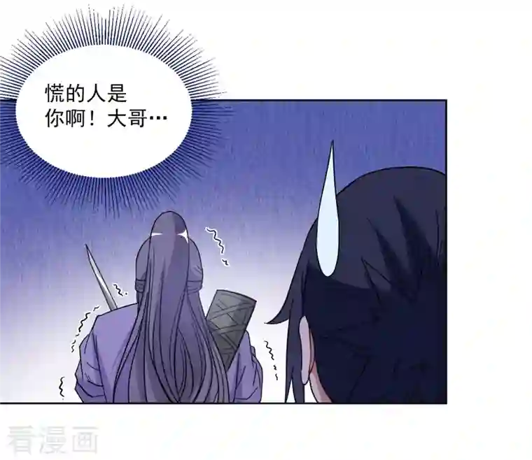 我的弟子都超神第33话 现在的年轻人啊
