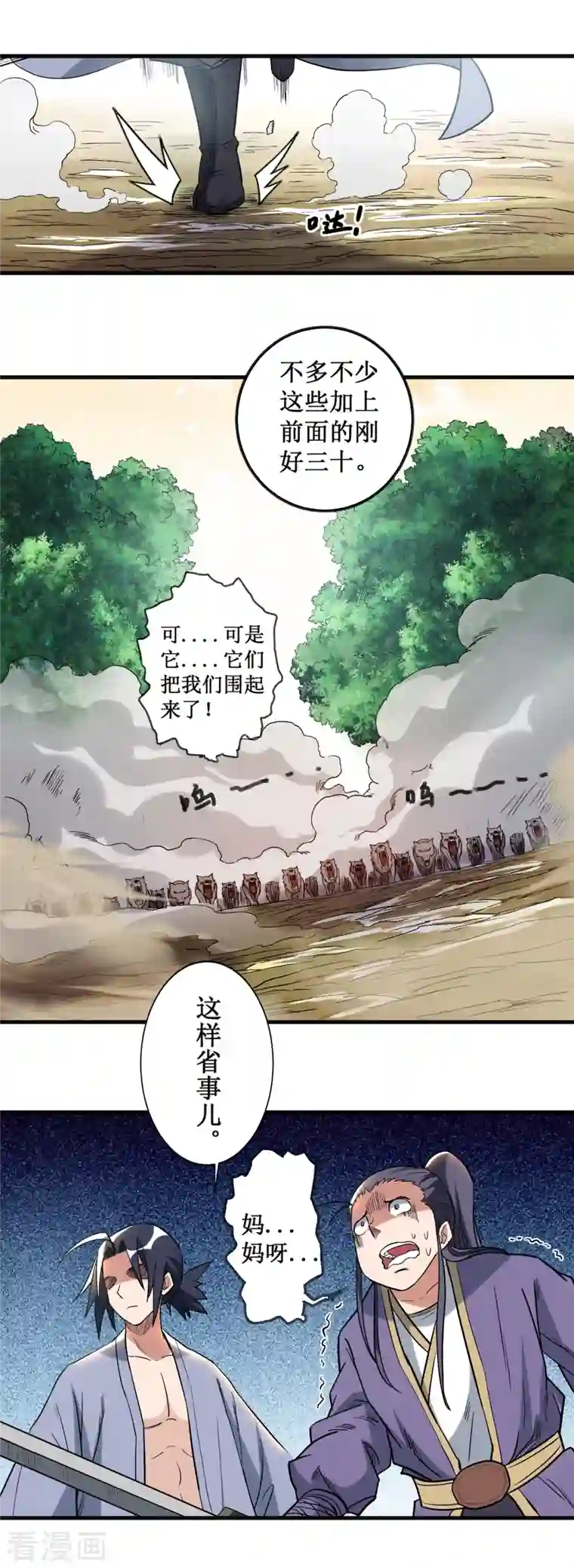 我的弟子都超神第34话 收割模式