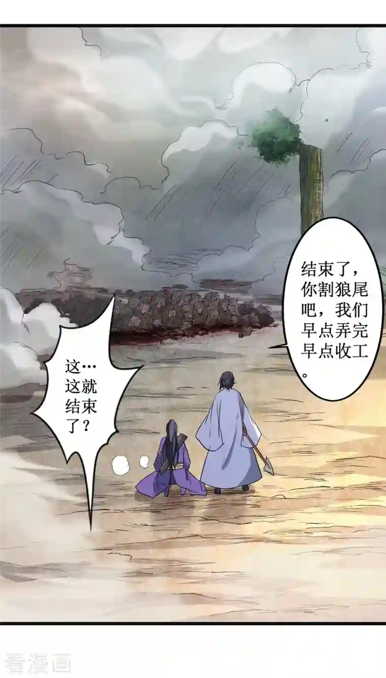 我的弟子都超神第34话 收割模式