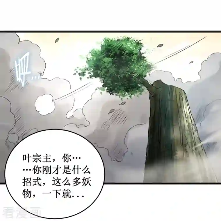 我的弟子都超神第34话 收割模式