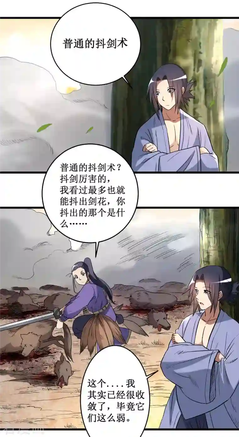 我的弟子都超神第34话 收割模式