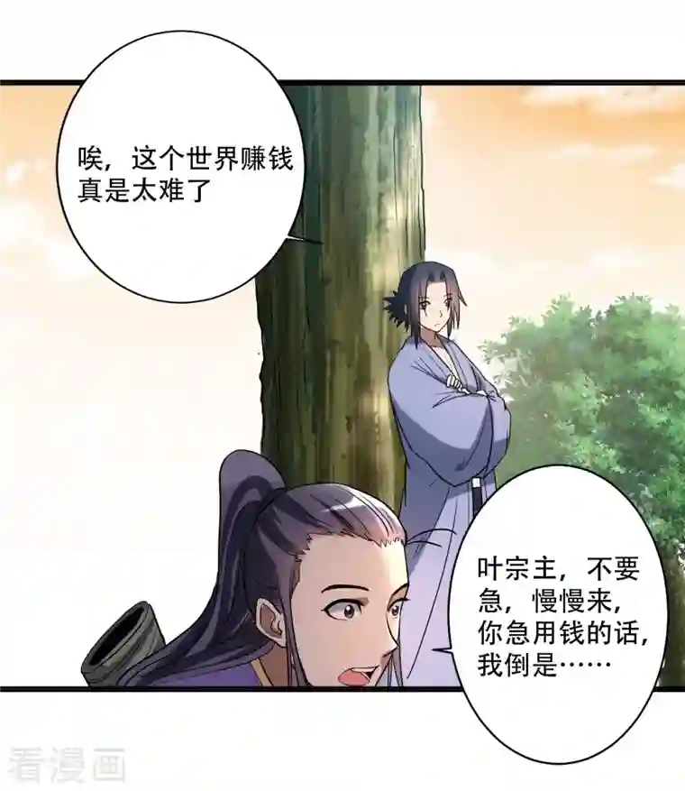 我的弟子都超神第34话 收割模式