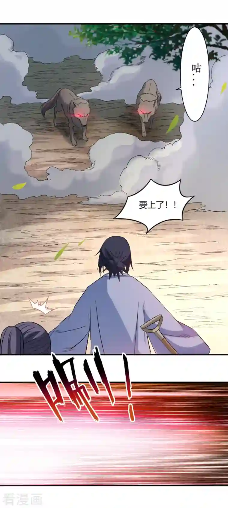 我的弟子都超神第34话 收割模式