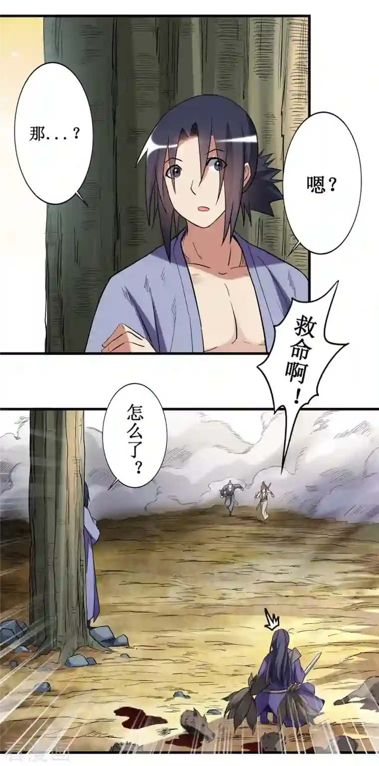 我的弟子都超神第34话 收割模式