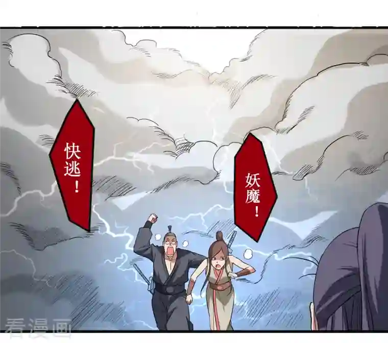 我的弟子都超神第34话 收割模式