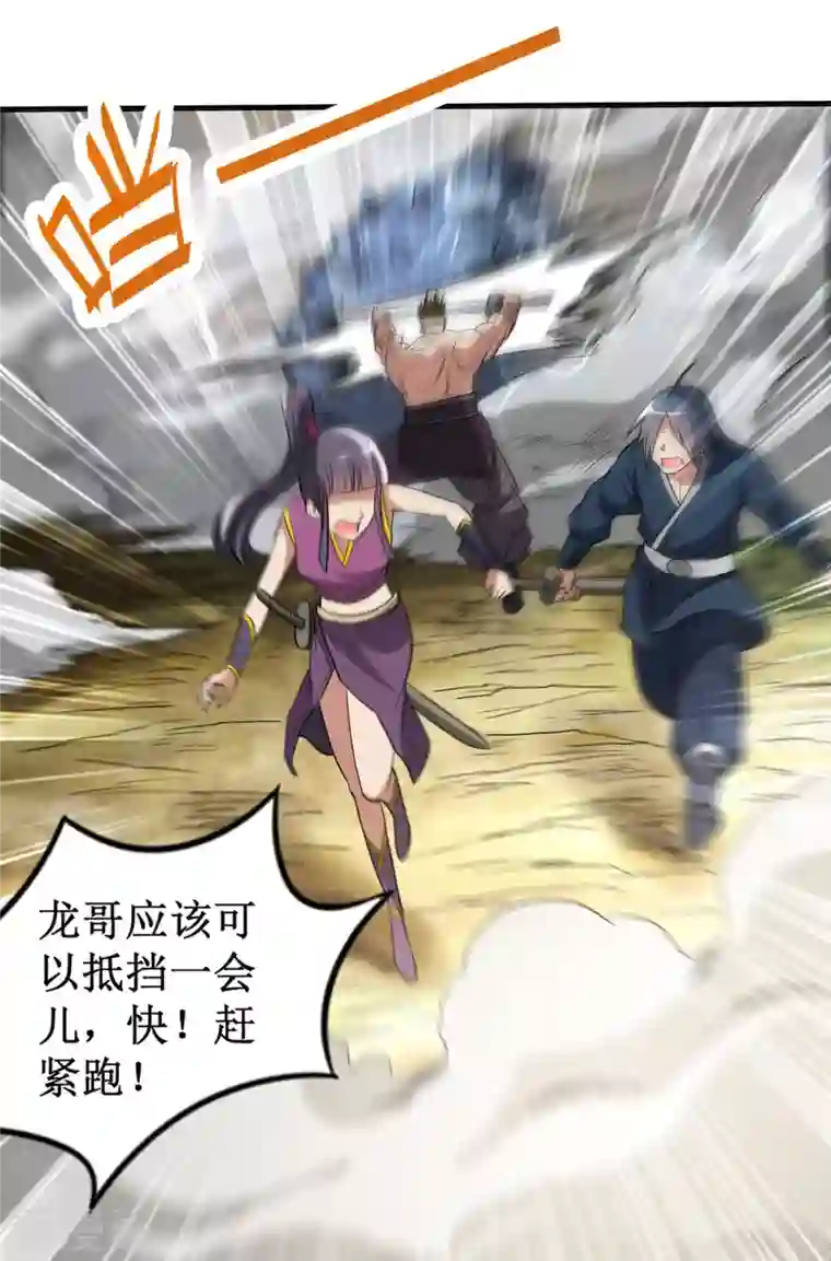 我的弟子都超神第34话 收割模式