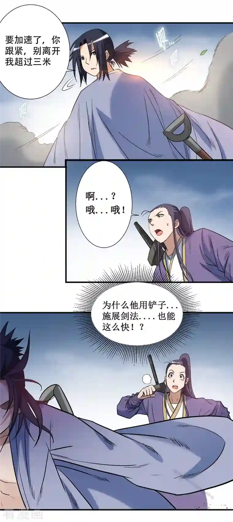 我的弟子都超神第34话 收割模式