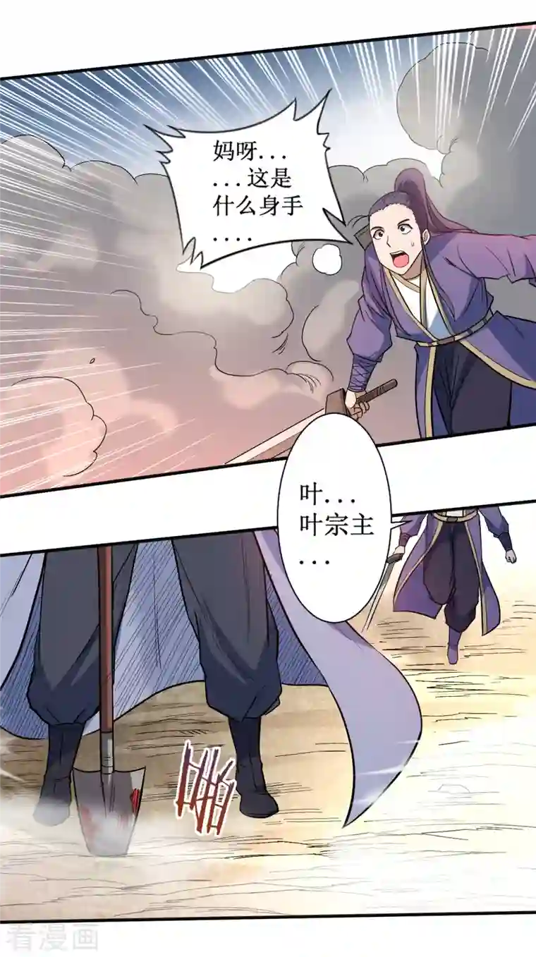 我的弟子都超神第34话 收割模式