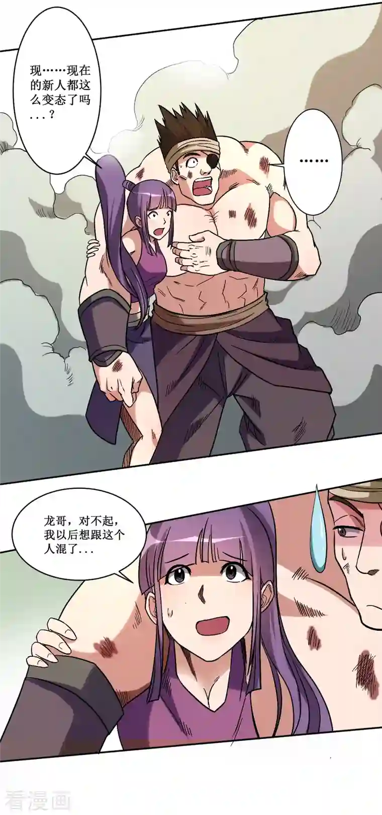 我的弟子都超神第35话 猪天怪