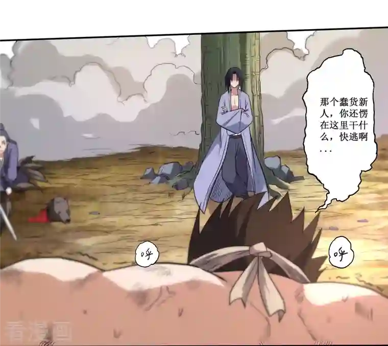 我的弟子都超神第35话 猪天怪