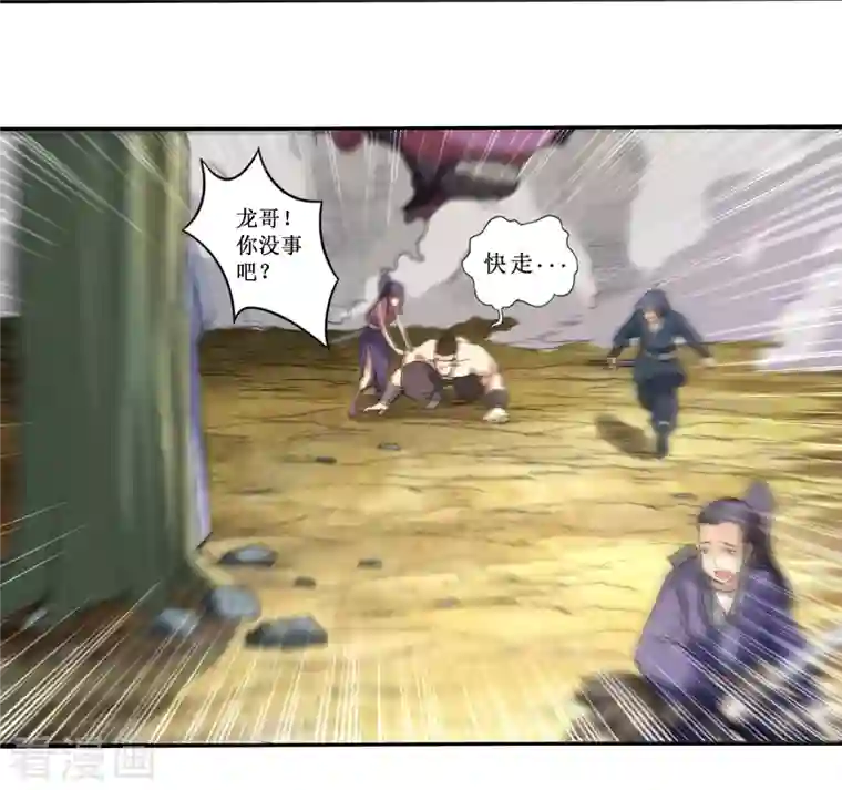 我的弟子都超神第35话 猪天怪