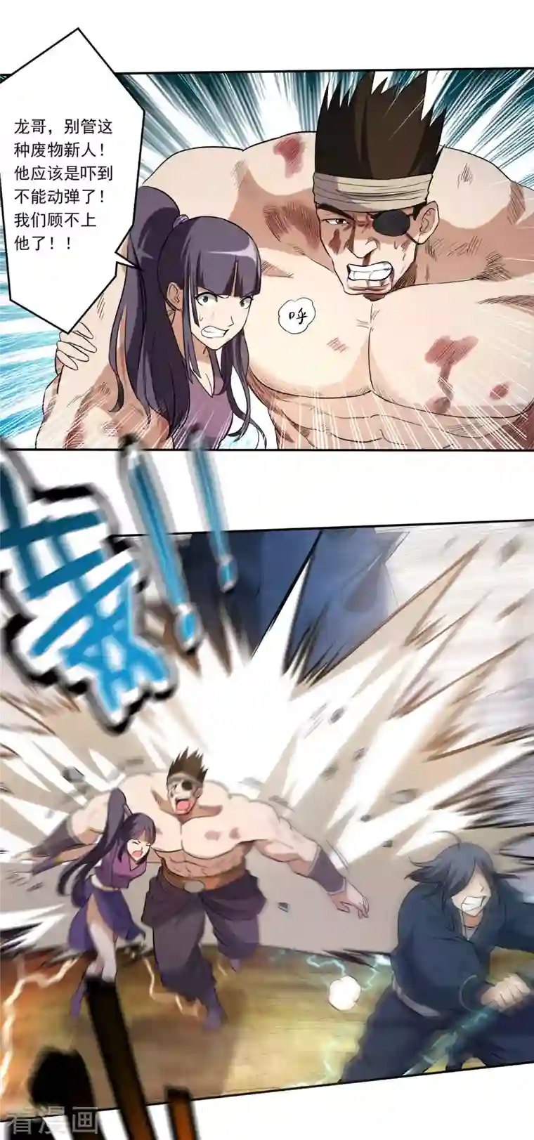 我的弟子都超神第35话 猪天怪