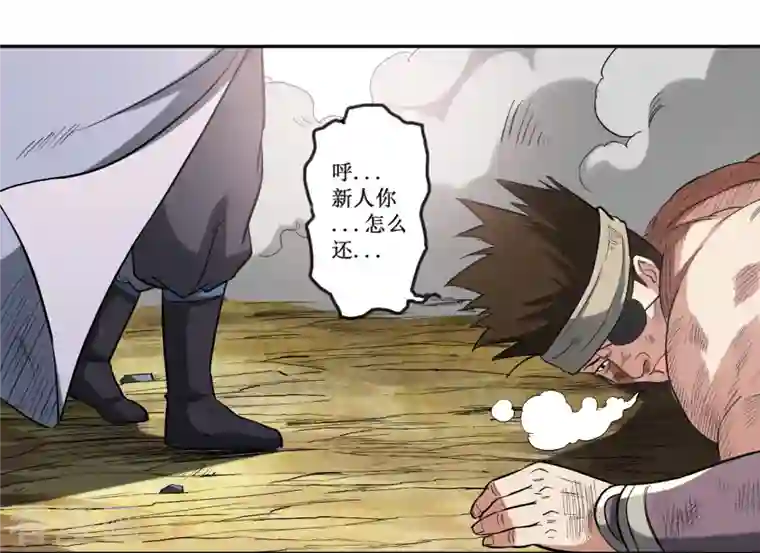 我的弟子都超神第35话 猪天怪