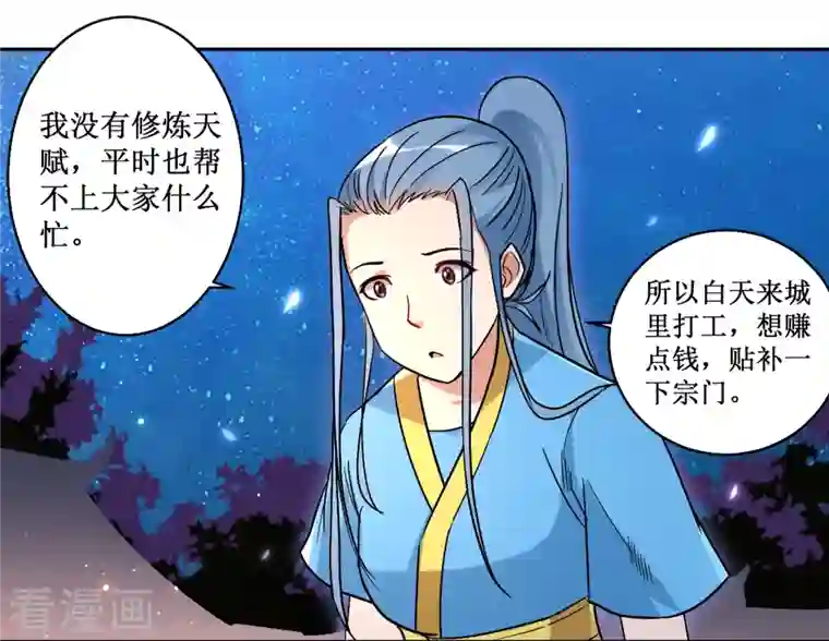我的弟子都超神第36话 师父你喝醉了