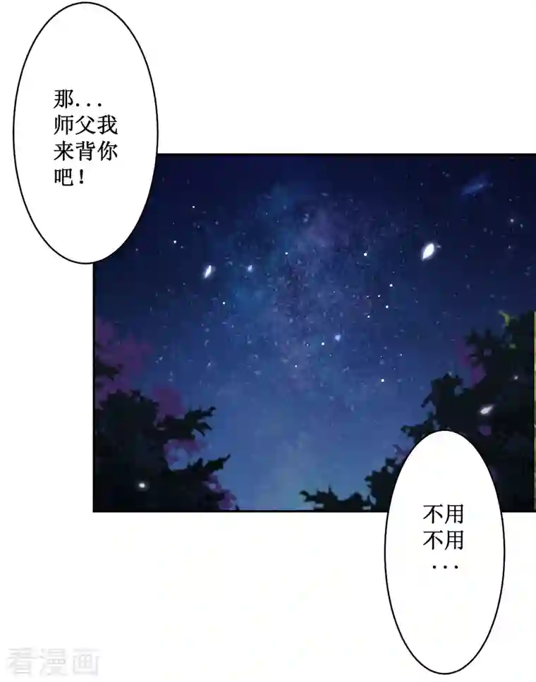 我的弟子都超神第36话 师父你喝醉了