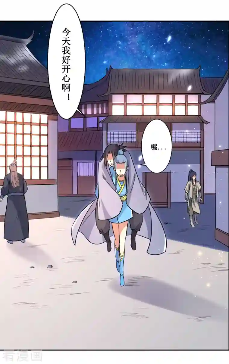 我的弟子都超神第36话 师父你喝醉了