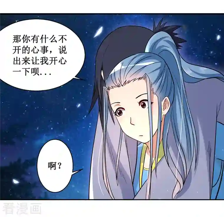 我的弟子都超神第36话 师父你喝醉了