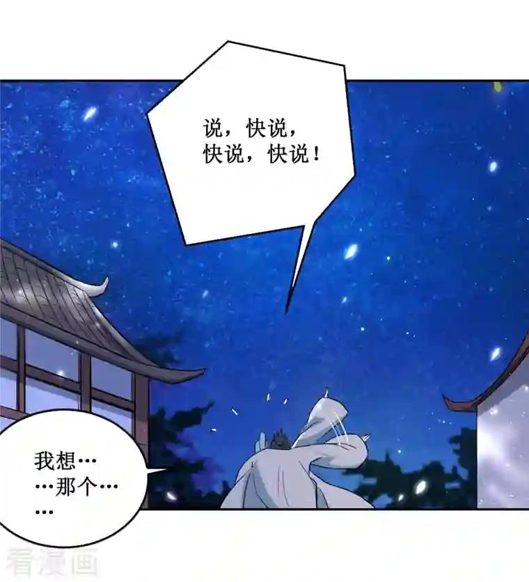 我的弟子都超神第36话 师父你喝醉了