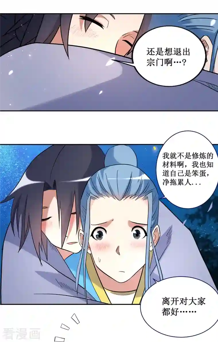 我的弟子都超神第36话 师父你喝醉了