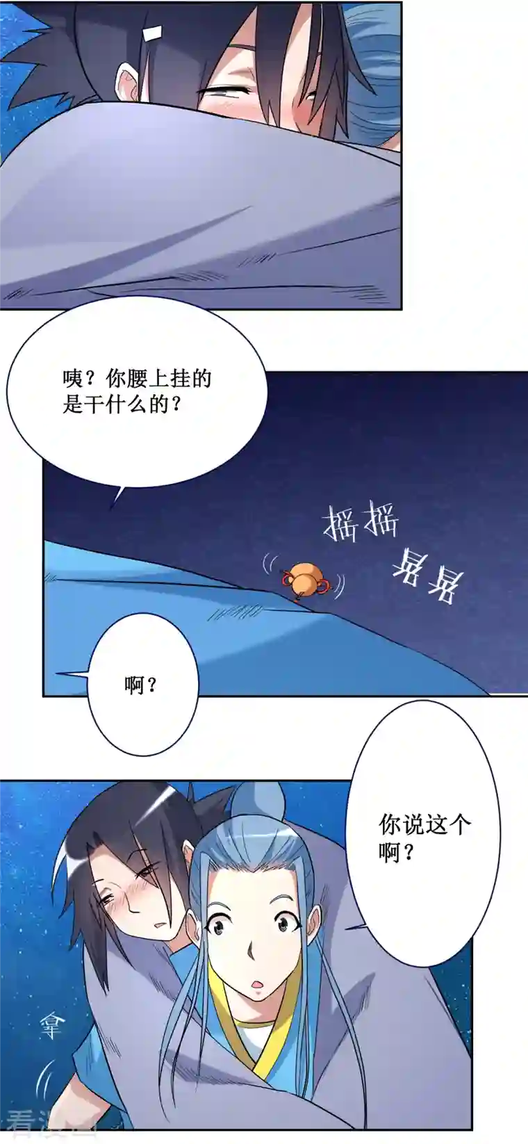 我的弟子都超神第36话 师父你喝醉了
