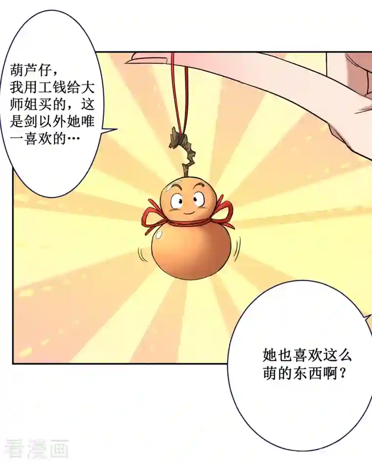 我的弟子都超神第36话 师父你喝醉了