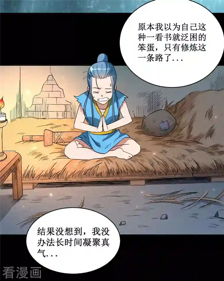 我的弟子都超神第36话 师父你喝醉了