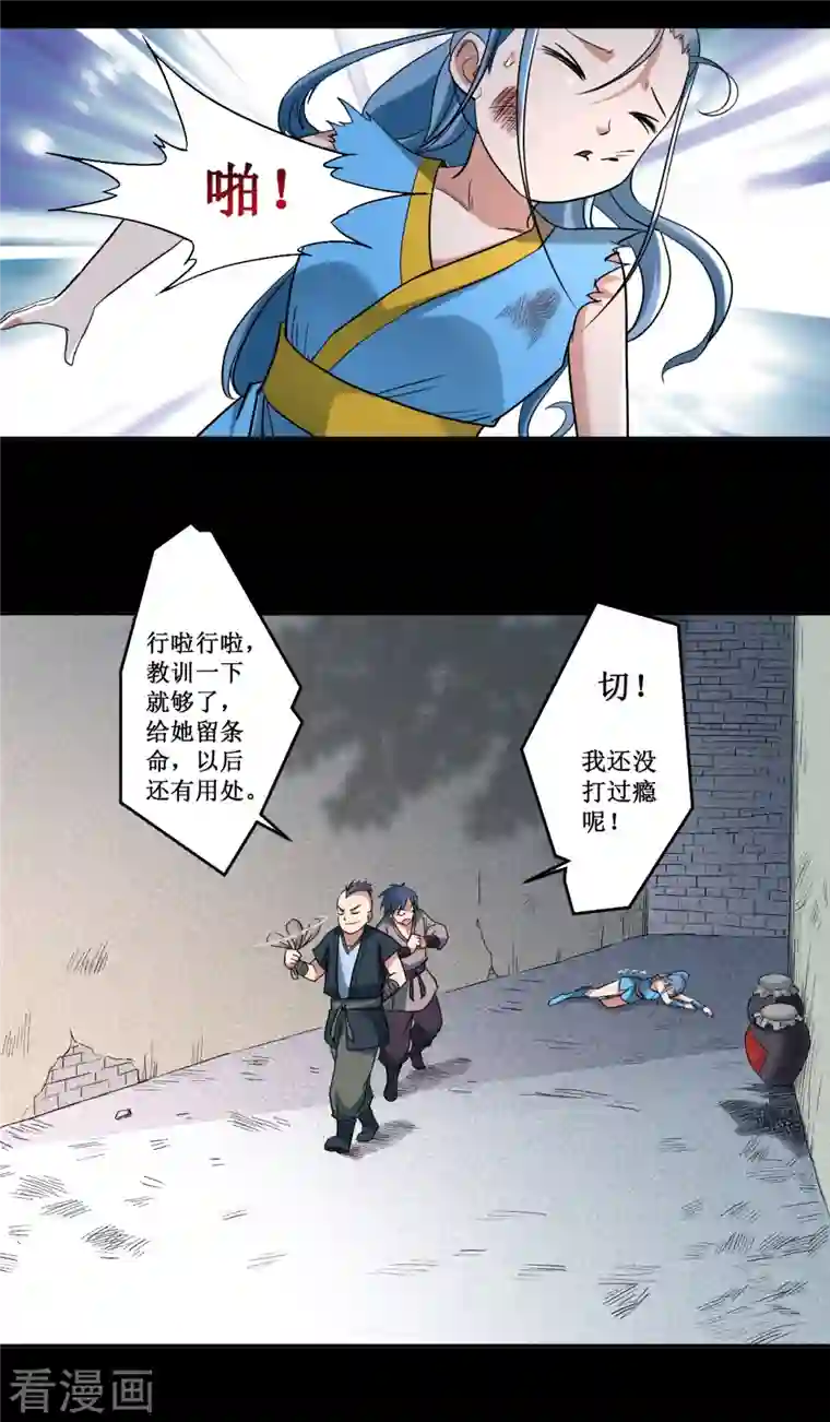 我的弟子都超神第36话 师父你喝醉了