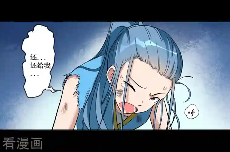 我的弟子都超神第36话 师父你喝醉了