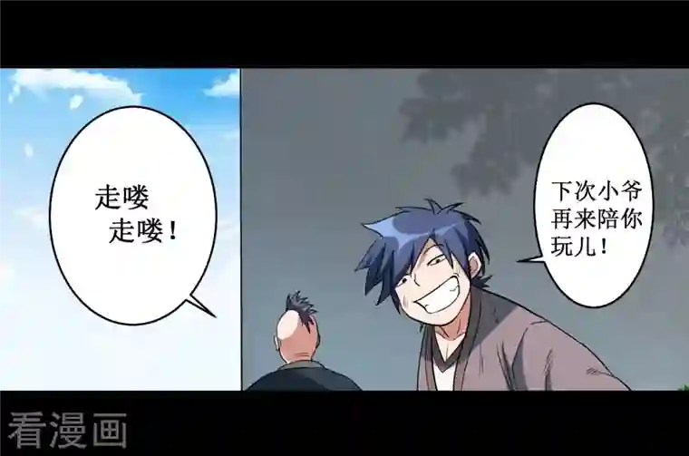 我的弟子都超神第36话 师父你喝醉了