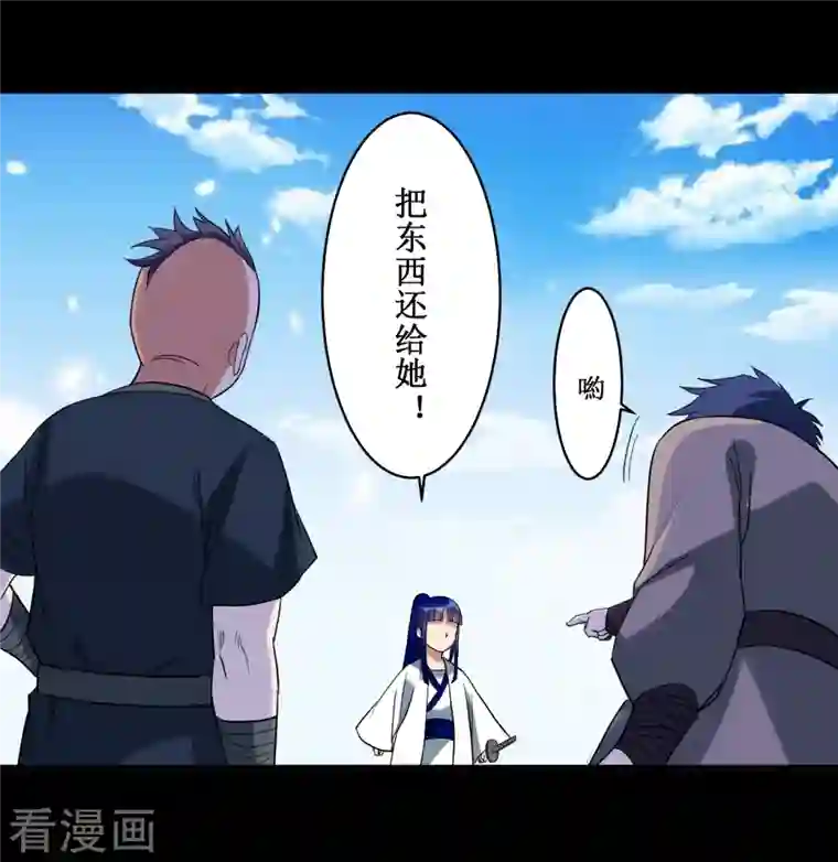 我的弟子都超神第36话 师父你喝醉了