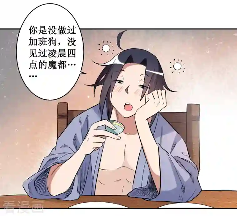 我的弟子都超神第36话 师父你喝醉了