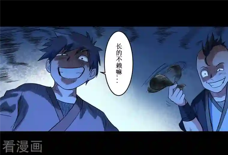 我的弟子都超神第36话 师父你喝醉了