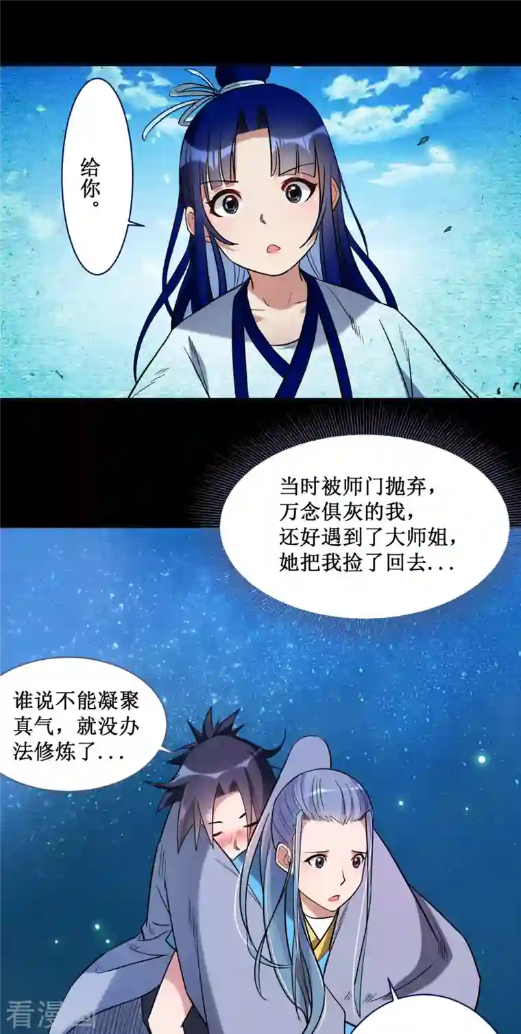 我的弟子都超神第36话 师父你喝醉了