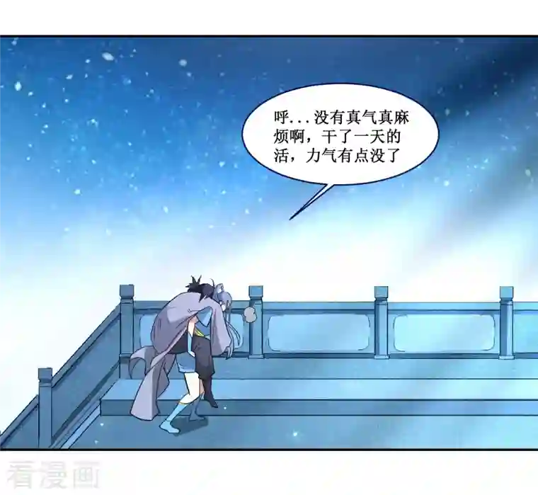 我的弟子都超神第36话 师父你喝醉了