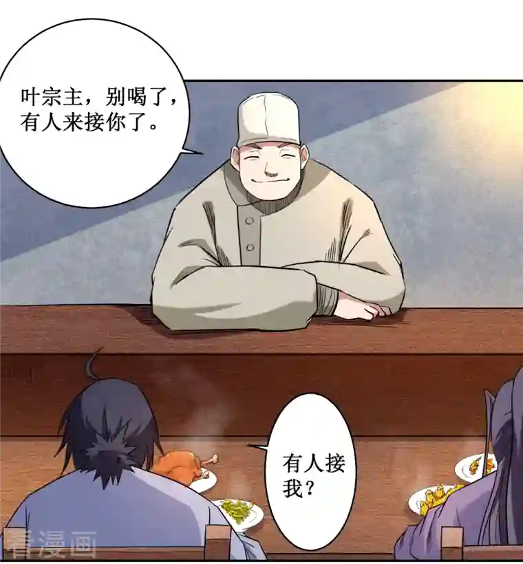 我的弟子都超神第36话 师父你喝醉了