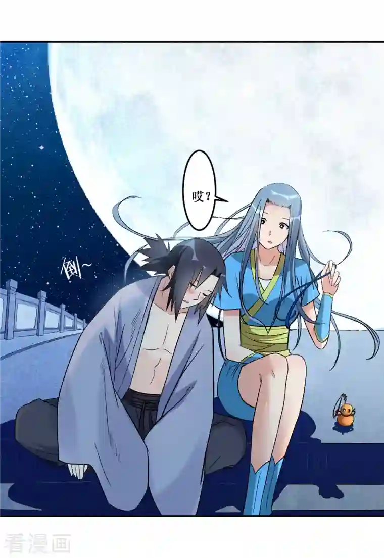 我的弟子都超神第36话 师父你喝醉了